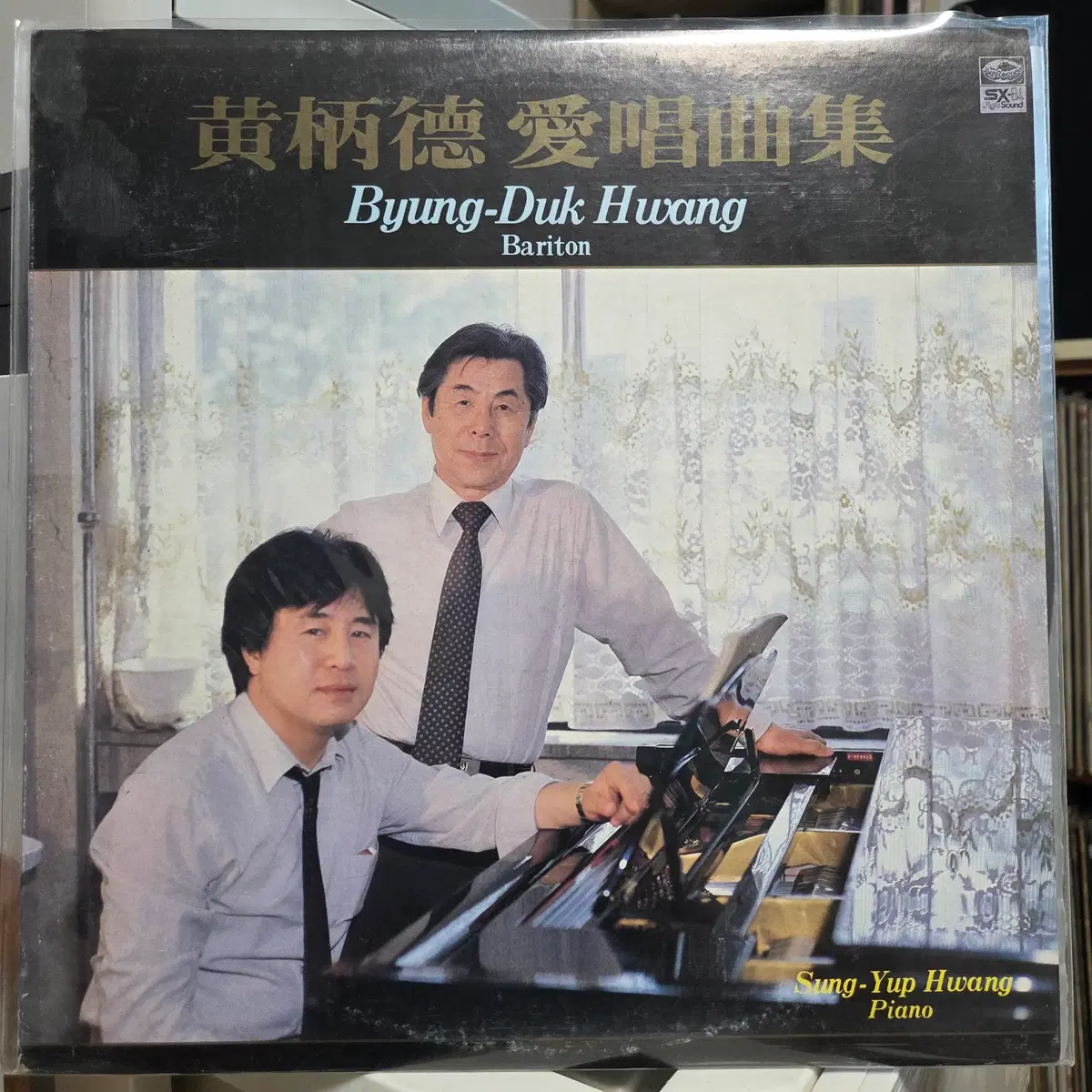 황병덕 애창곡집