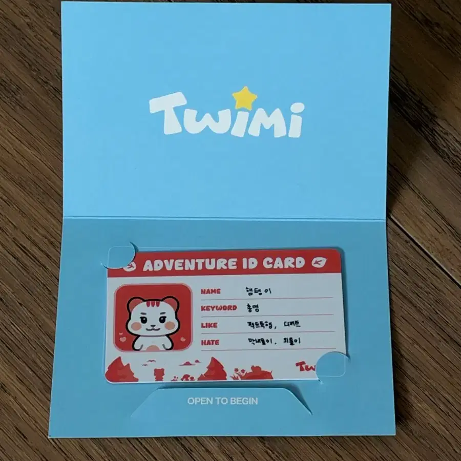 tws 투위미 햄탱이 모험증