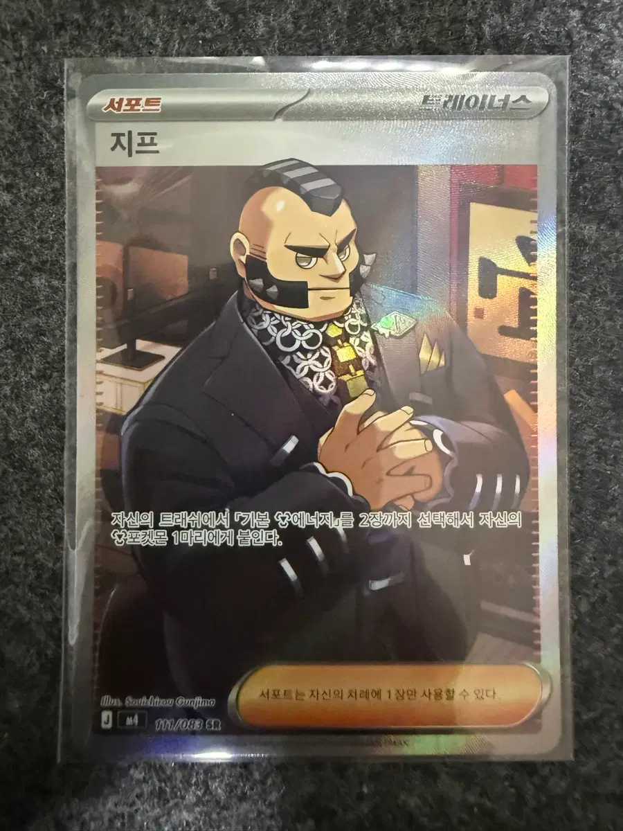 지프 sr