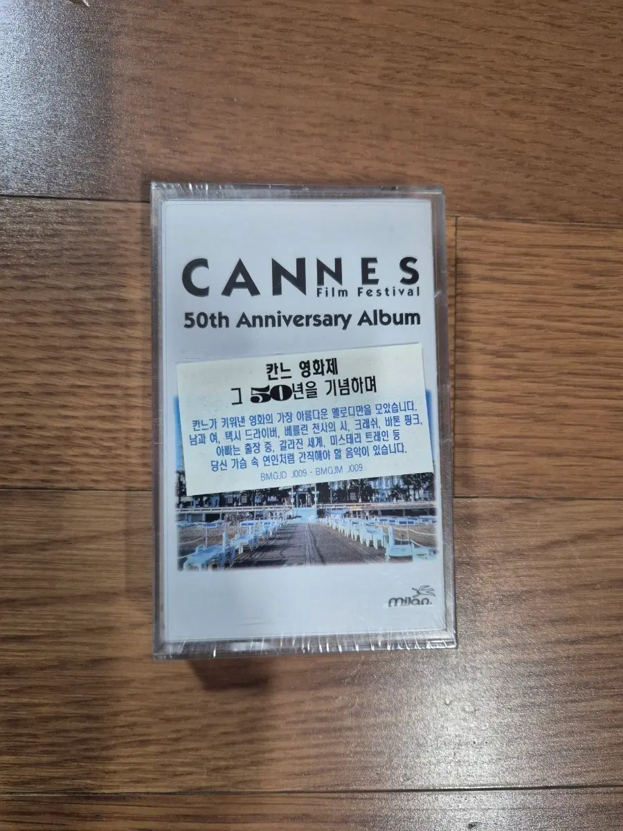 (미개봉 카세트)칸느 영화제 50주년 기념 카세트 테이프
