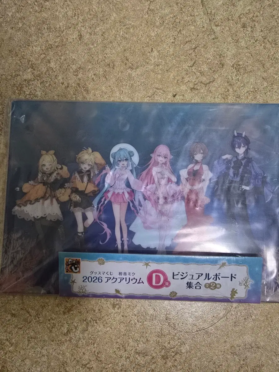 굿스마일 쿠지 아쿠아리움 하츠네미쿠 D상