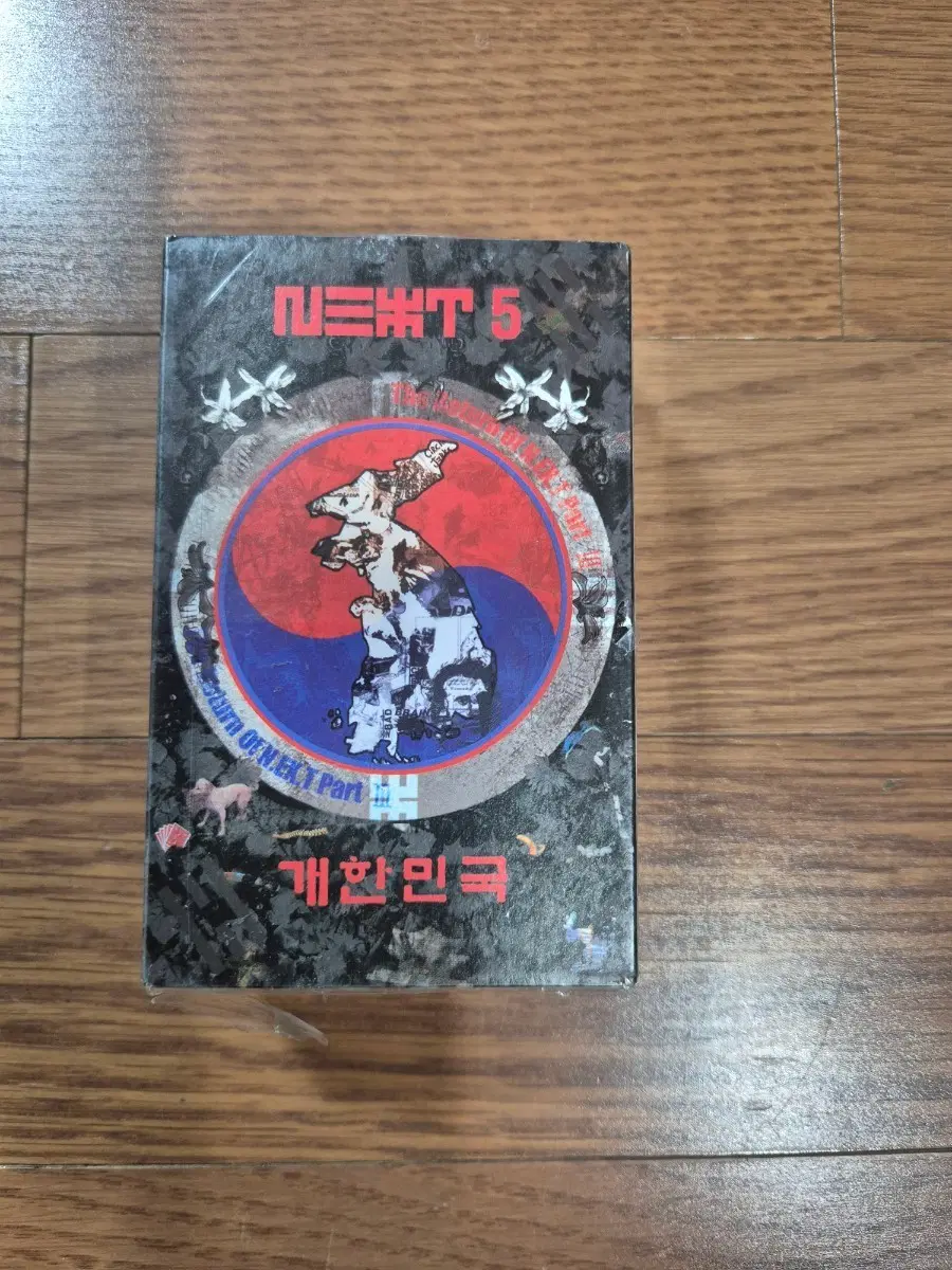 (미개봉 카세트)넥스트 5 앨범 카세트테이프