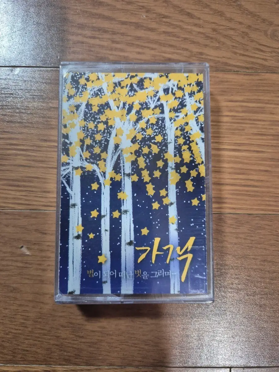 (미개봉 카세트)가객 카세트 테이프