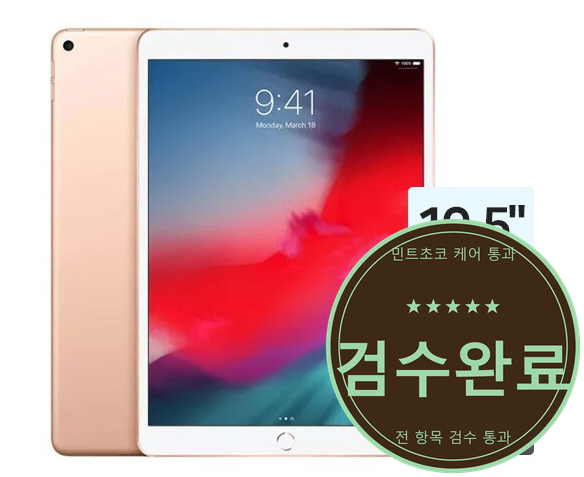아이패드 에어3 스페이스 그레이 64GB 와이파이 박스 충전선 매우 깔끔함