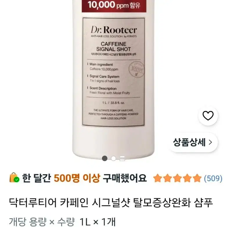 닥터루티어-카페인 시그널샷 탈모증상완화 샴푸(1L)
