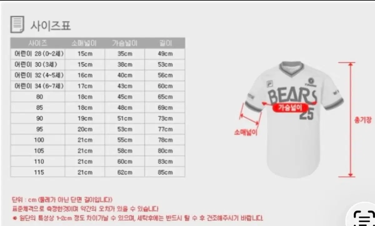 (위팬)두산베어스 어센틱 올드 원정 유니폼 이용찬 85호