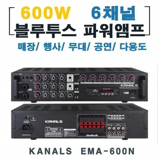 6채널매장용앰프 6채널카페앰프 6채널앰프 고급형 판매