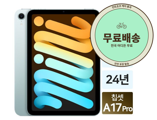 아이패드 미니 7세대 256GB 스페이스그레이 와이파이 상태 깔끔함