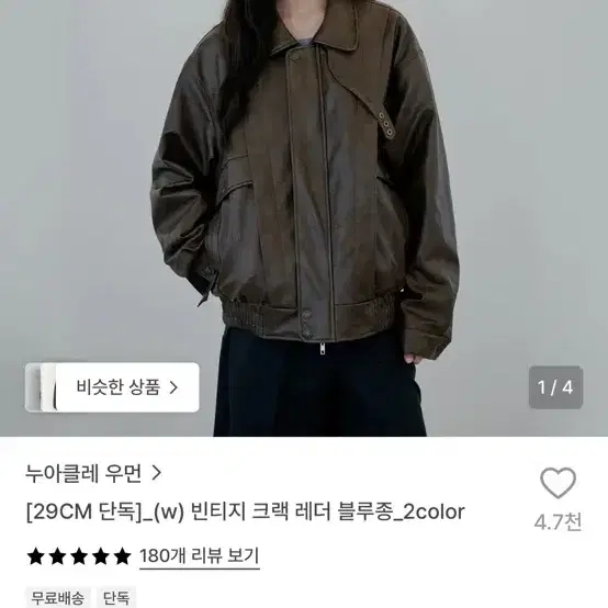 누아클레 빈티지 크랙 레더 블루종 -브라운 01사이즈
