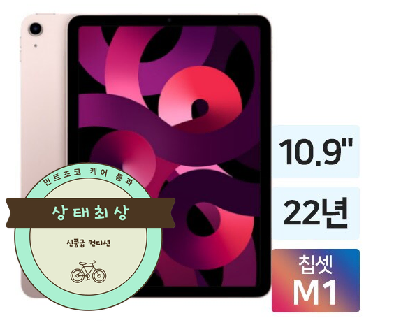 아이패드 에어 5세대 스페이스 그레이 64GB 박스 있음 최상급
