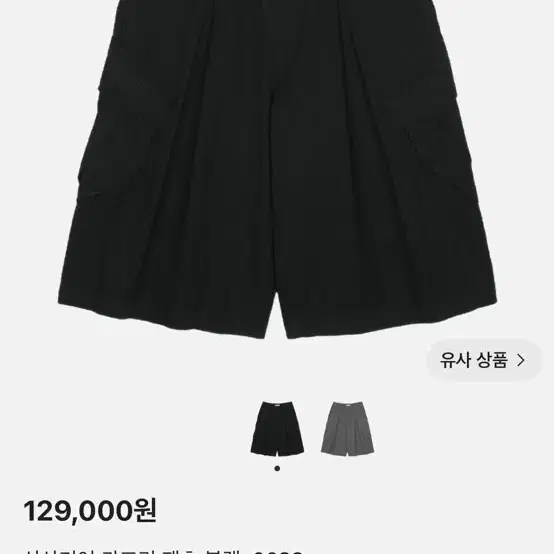 산산기어 카프리 팬츠 블랙 26SS