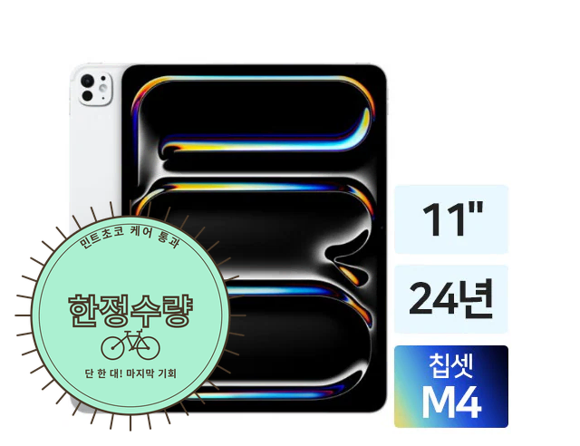아이패드 프로 11 M4 256GB 풀박스 외관 깨끗