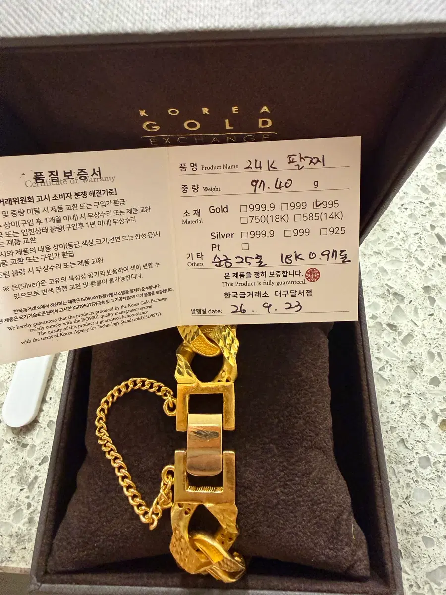 금팔찌 26돈