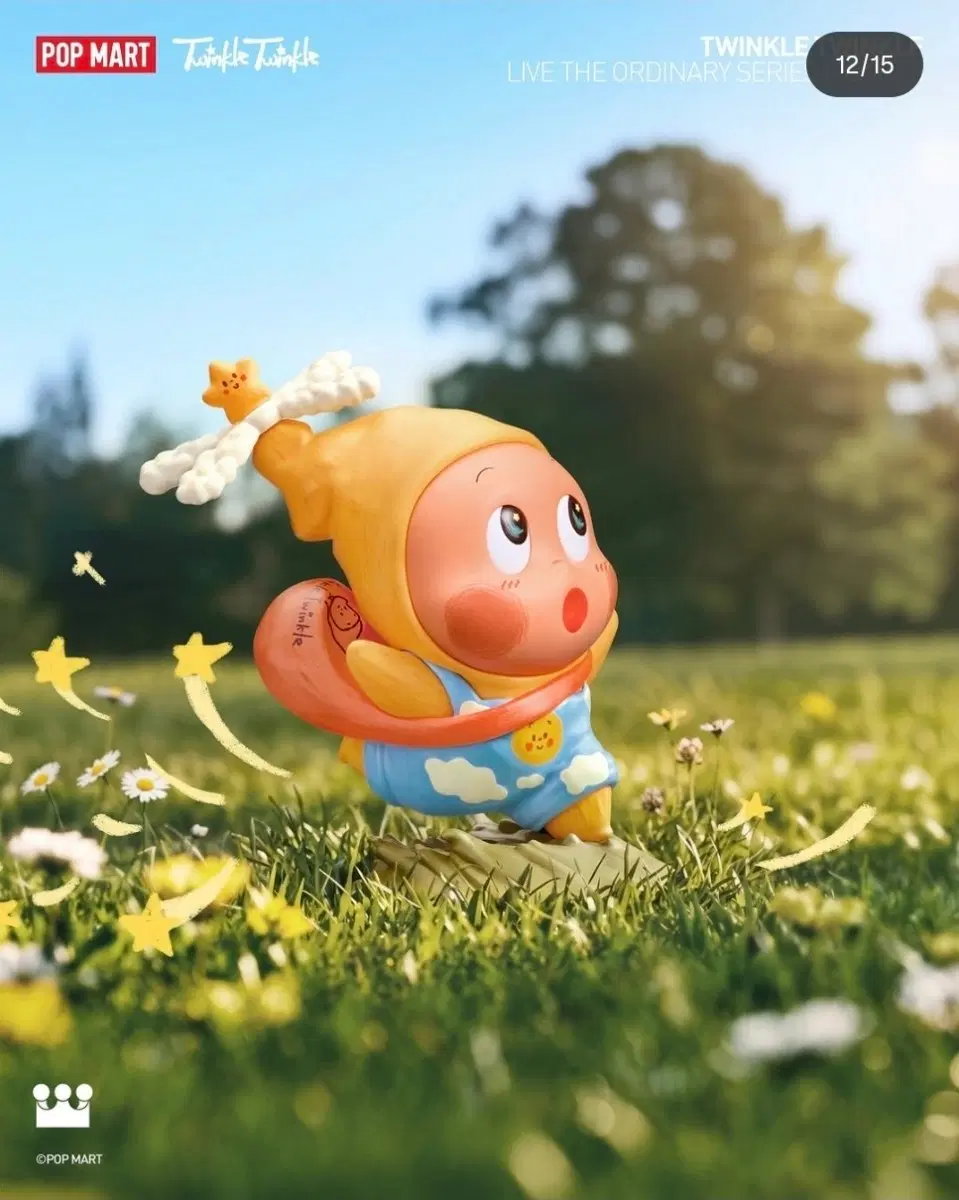 팝마트 작은별 웰빙 라이프 시리즈 피규어 Run Into Spring 팝나우 (양도)팝니다.