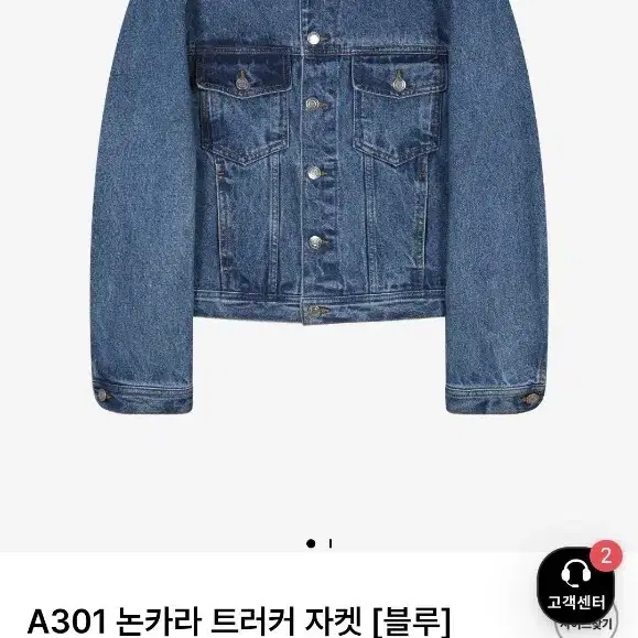 에드리엘로스  논카라 트러커 자켓 블루 L