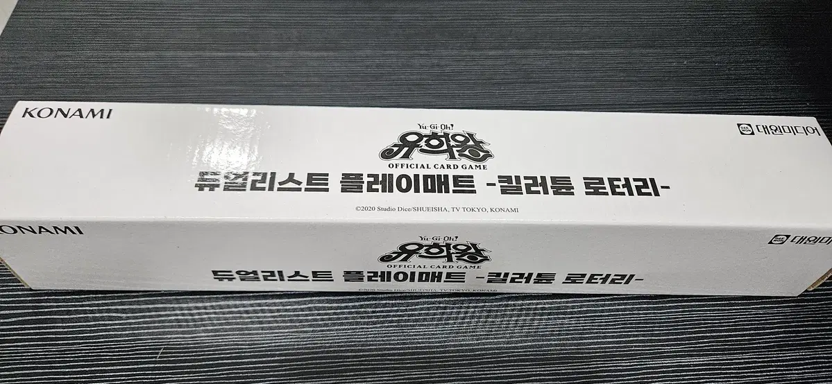 유희왕 킬러튠 로터리 매트