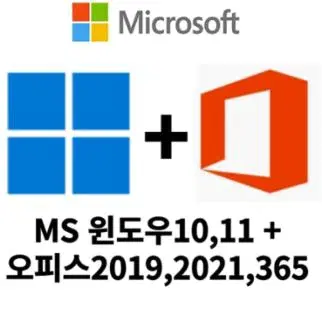 윈도우 + 오피스 합본 영구 평생 이메일 발송