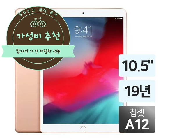 아이패드 에어 3세대 64GB 실버 Wi-Fi