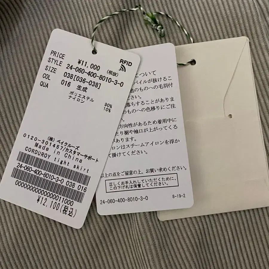 12번째 상품 이미지