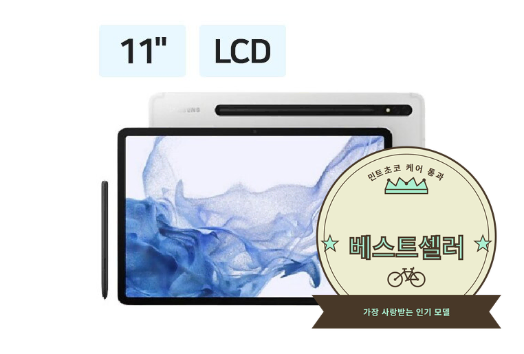 삼성 갤럭시탭 S8 128GB 풀박스 흠집 없음