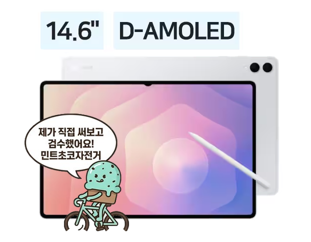 갤럭시탭 S11 울트라 그레이 256GB 풀박스 새상품급