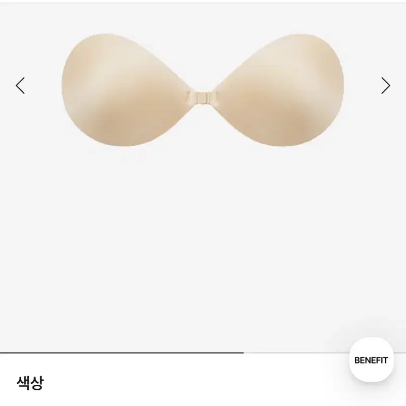 베리쉬 푸쉬업 누드브라 라이트베이지 s