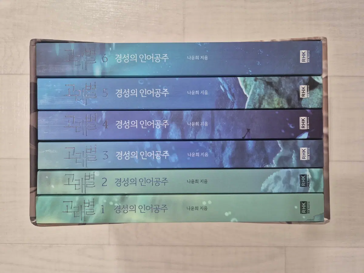 고래별