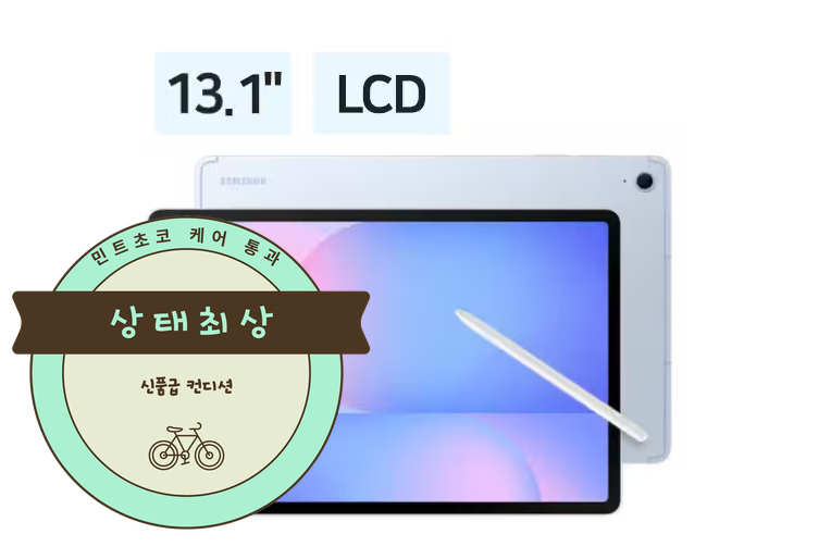 삼성 갤럭시 탭 S10 FE 플러스 128GB 라이트블루 5회이하사용