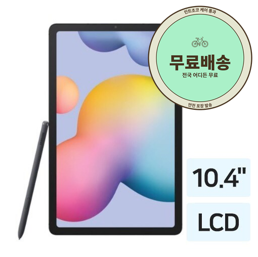 갤럭시 탭 S6 라이트 64GB 블랙 와이파이 펜 포함 외관 깨끗