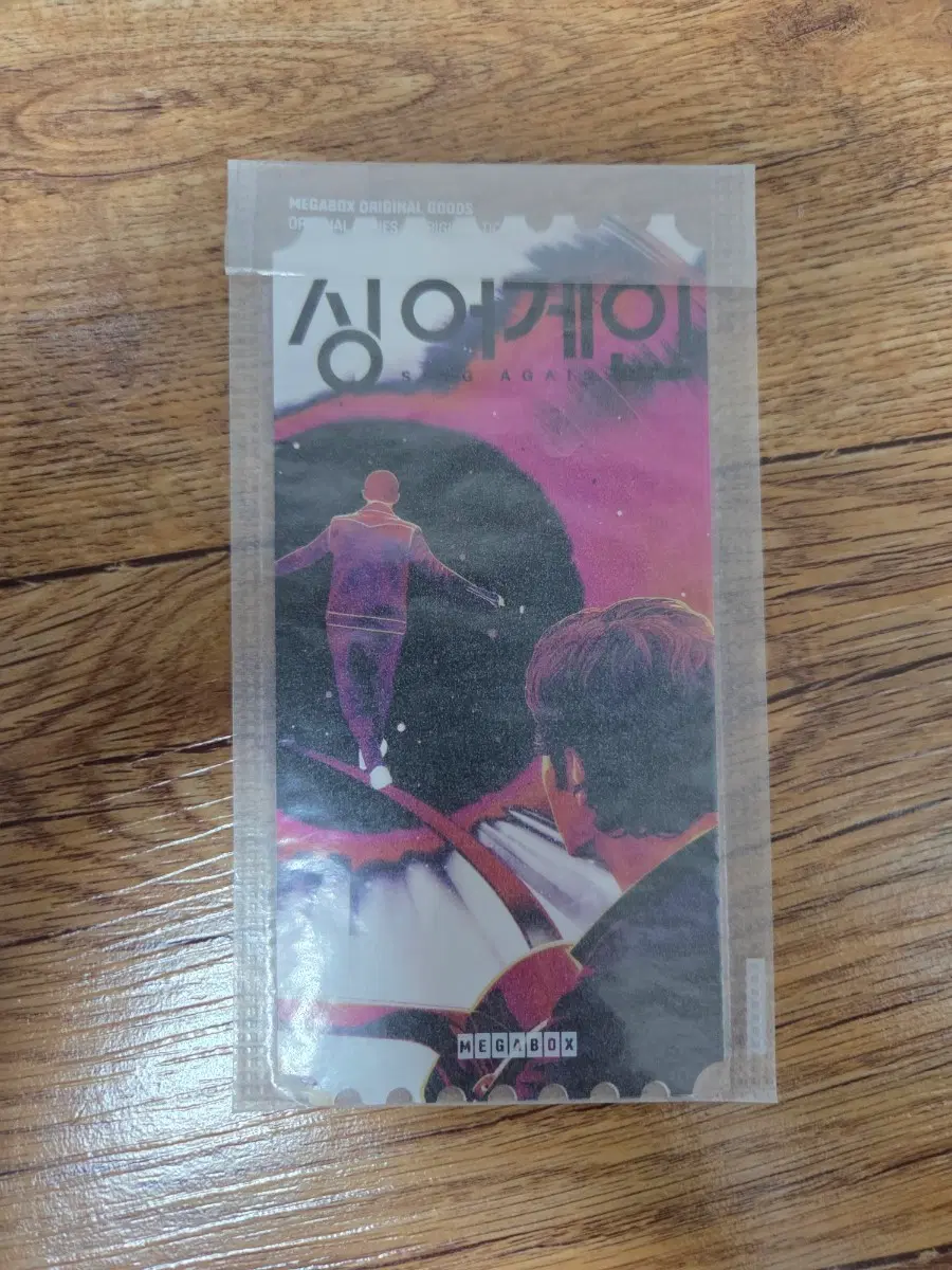 싱어게인 메가박스 오리지널티켓