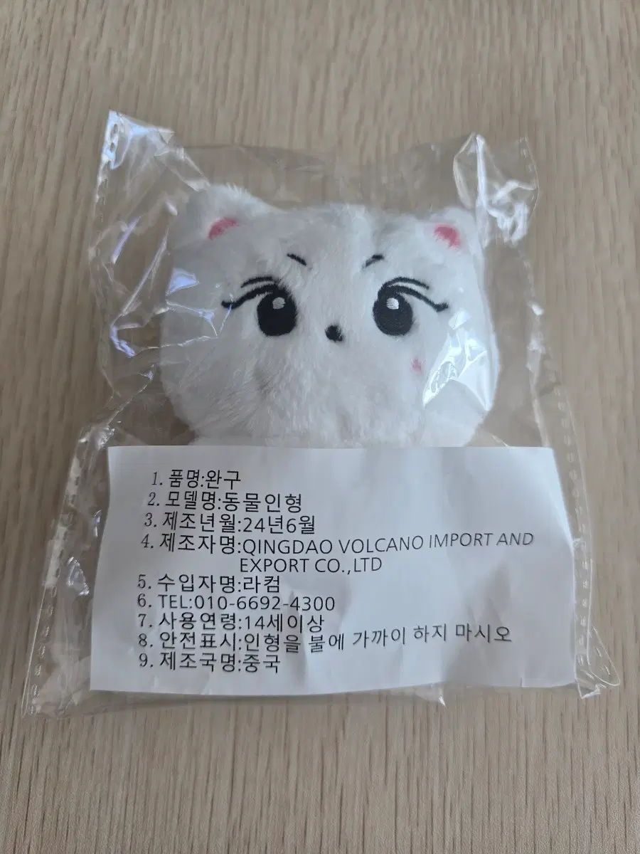 엔하이픈 정원 양꼬미 인형