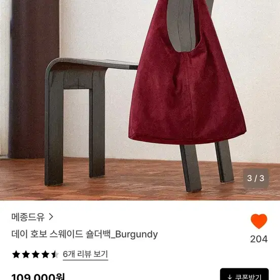 메종드유 숄더백