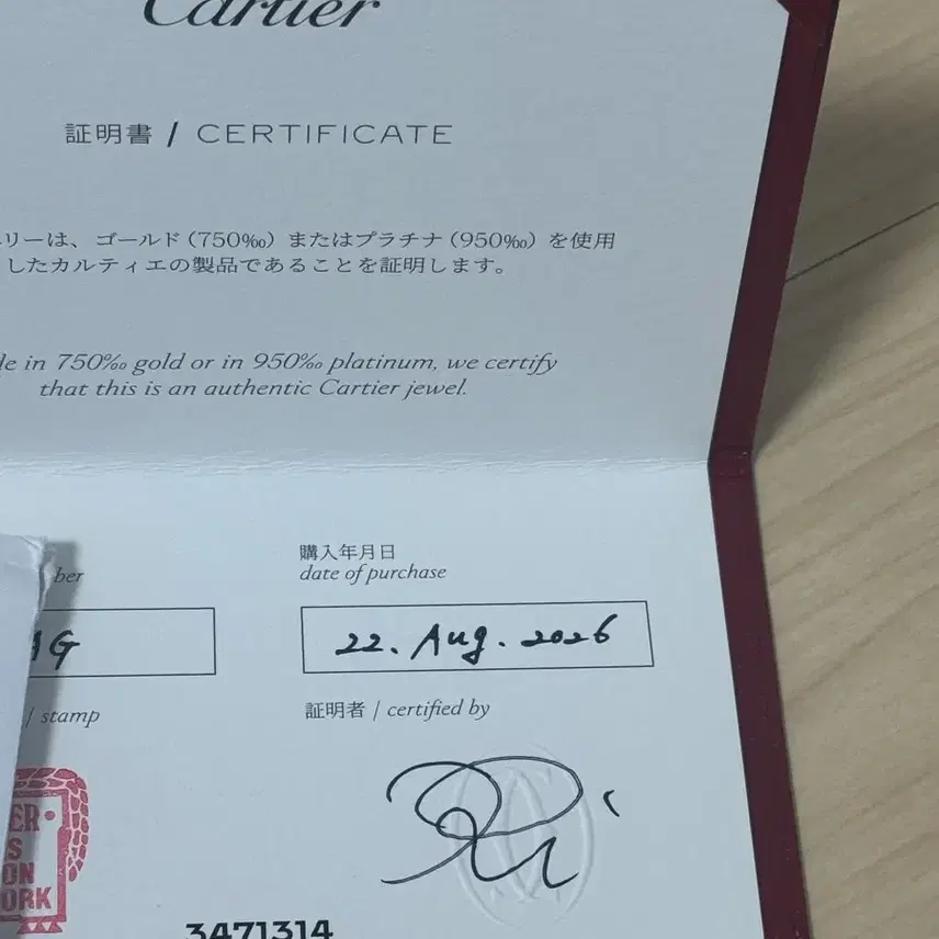 까르띠에 산토스 목걸이 화이트골드 스몰 미착용 새제품 사진 5