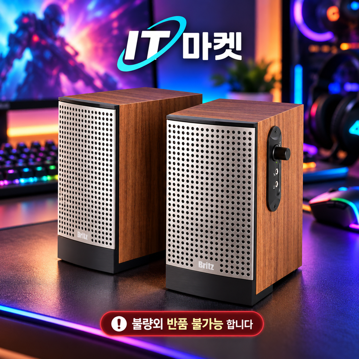 [딜러직판가/새상품]브리츠 2채널 스피커 Z3400 USB 게이밍 2.0채널  5W 북쉘프타입