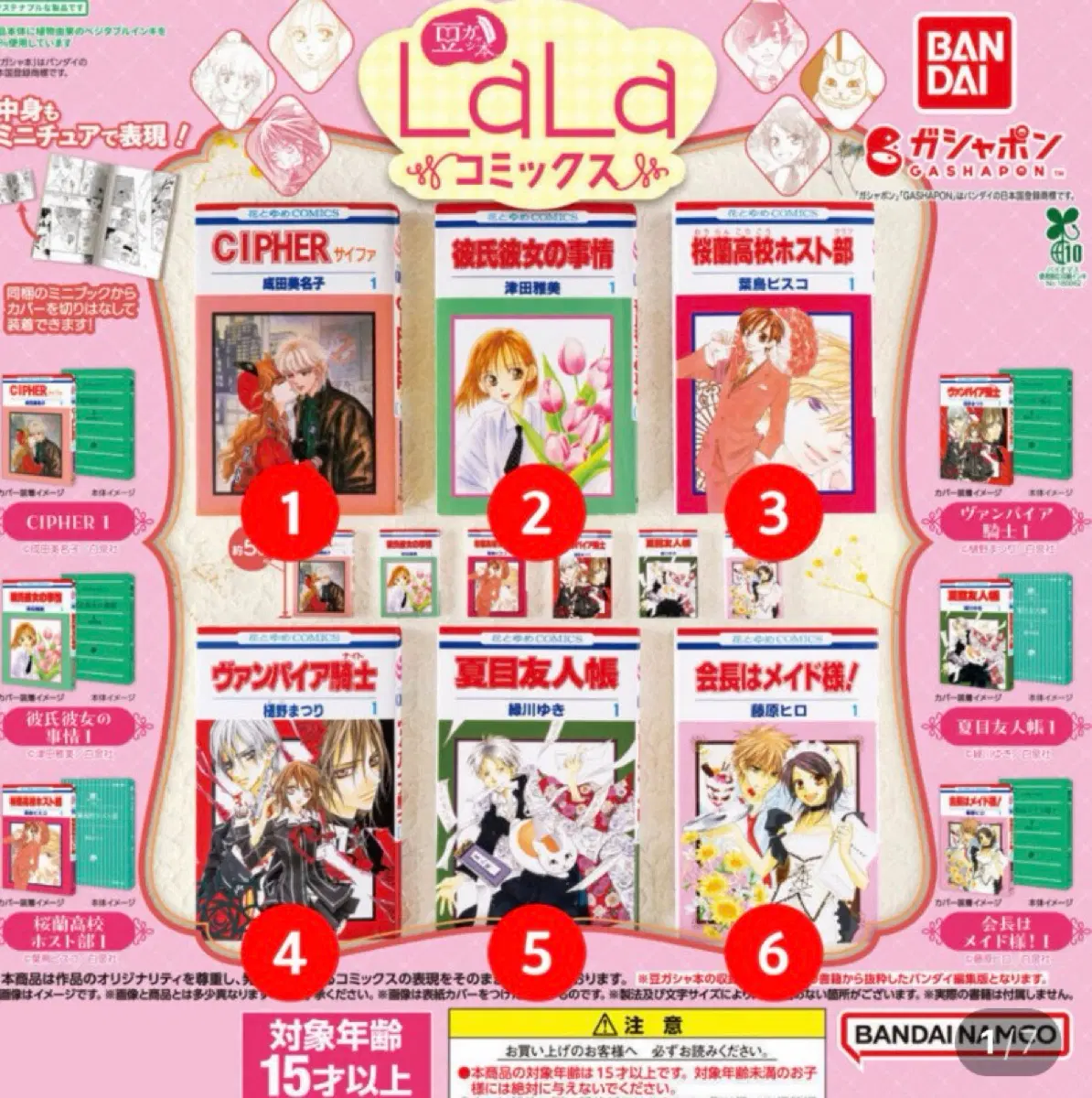LaLa 라라 콩가샤 미니 만화책 cipher 사이퍼