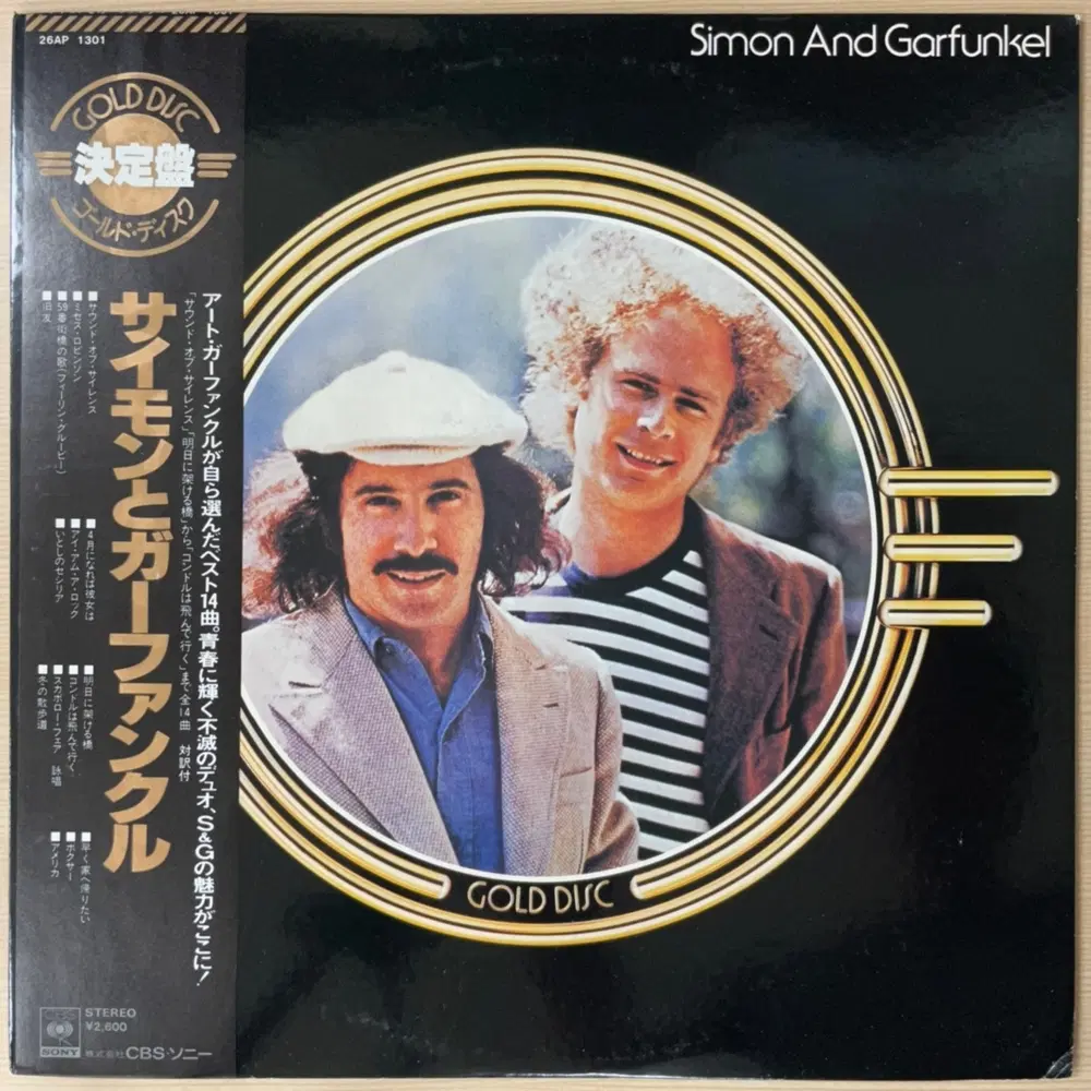 (수입LP) Simon & Garfunkel / Simon & Garfunkel