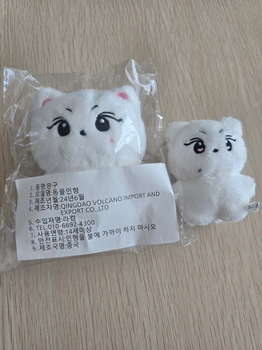 엔하이픈 정원 양꼬미, 양쪼꼬미 인형