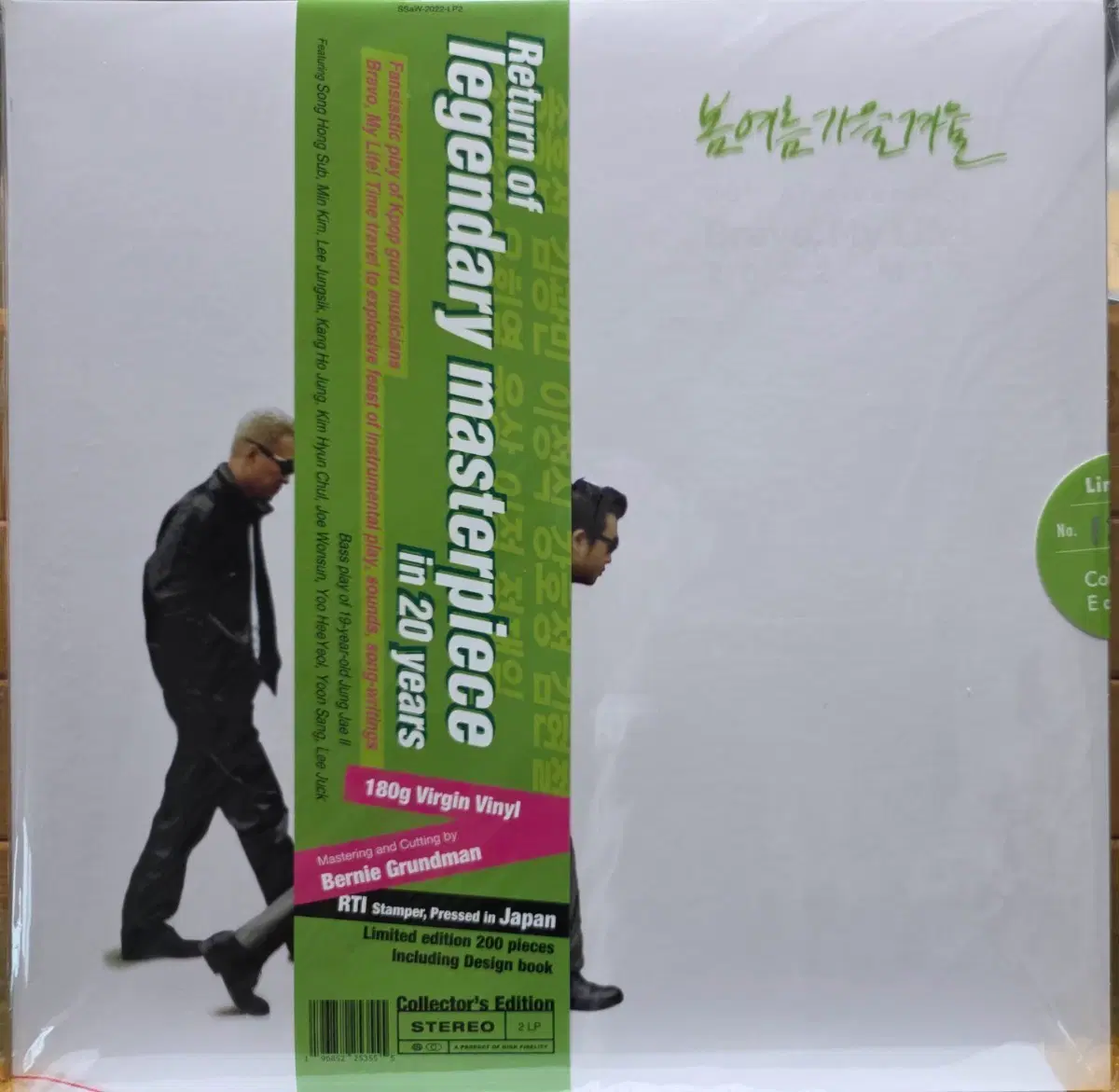 BA-964. 미개봉. 2LP. 봄여름가을겨울. 미국 판매 200장 한정 LP 음반.