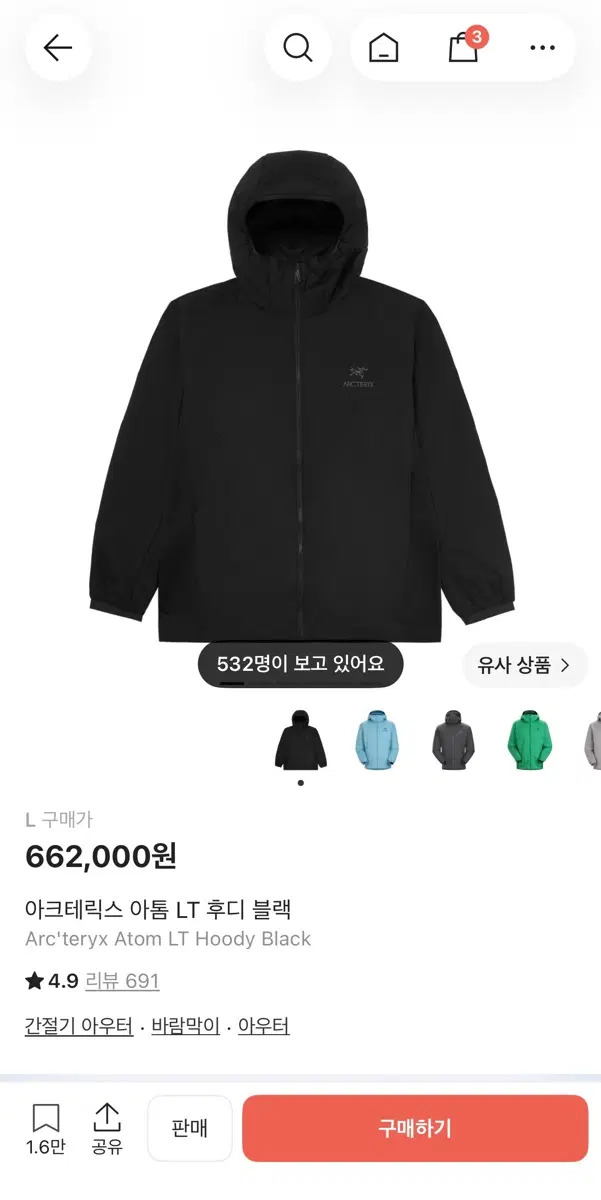 (SS급) 아크테릭스 아톰 LT 후디 블랙 L