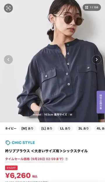 CHIC STYLE 카라 리브 블라우스 네이비 이번 시즌
