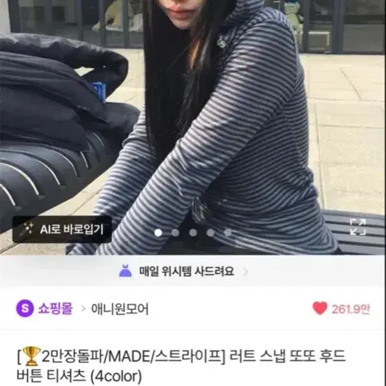 애니원모어 스트라이프 후드 티셔츠