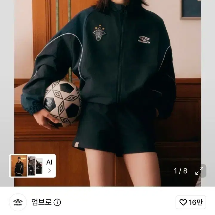 (사이즈교환)엄브로 HBL 네오 바람막이 자켓 블랙
