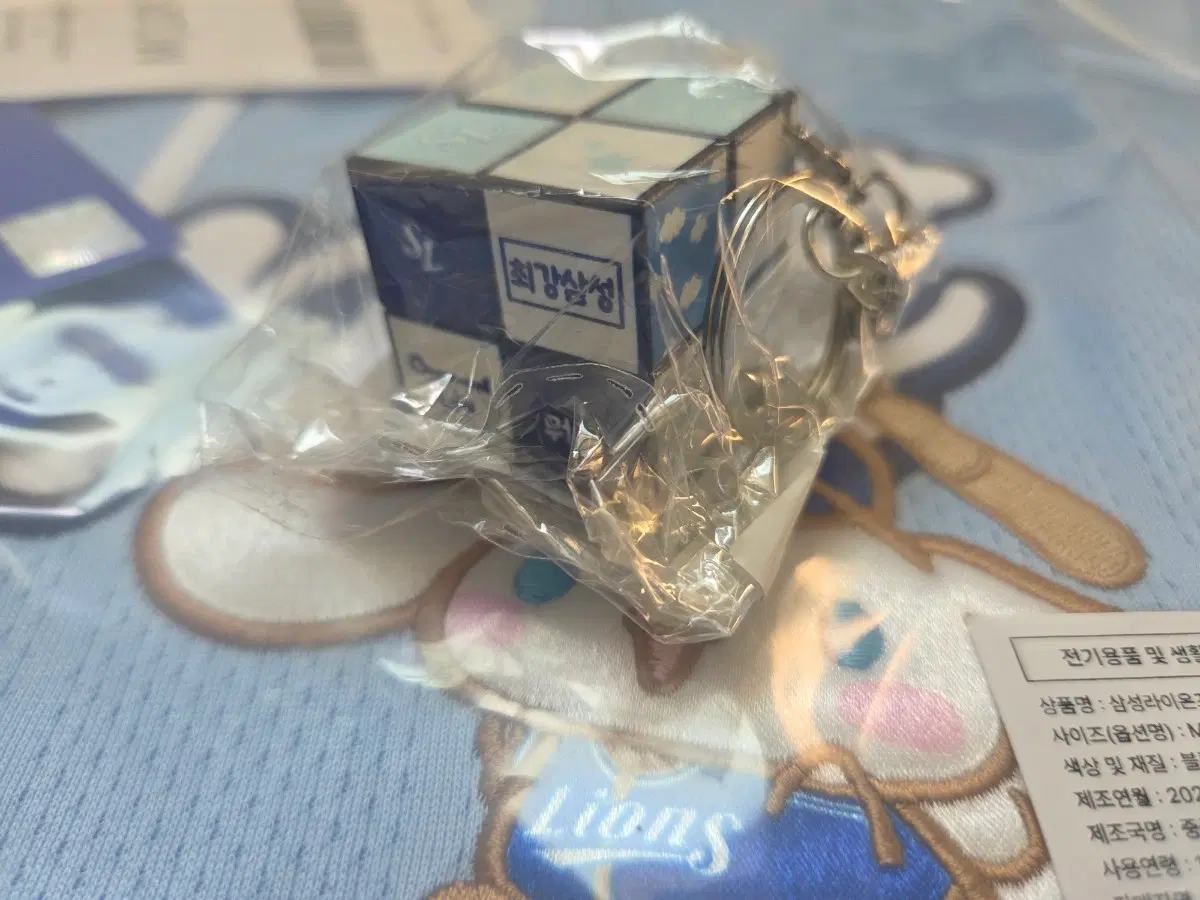 삼성 시나모롤 한정판 큐브 키링