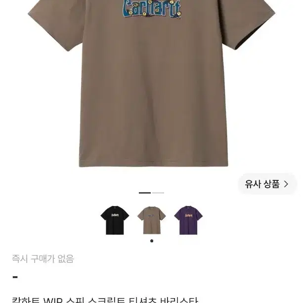 칼하트 WIP 스핀 스크립트 티셔츠 XL