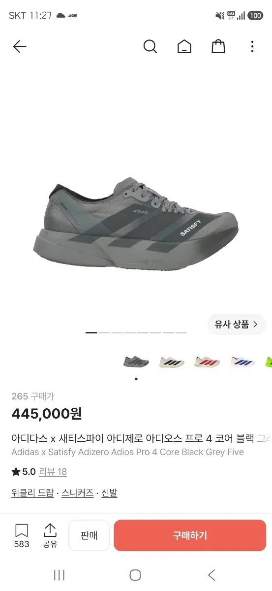 새티스파이 아디다스 콜라보 아디제로