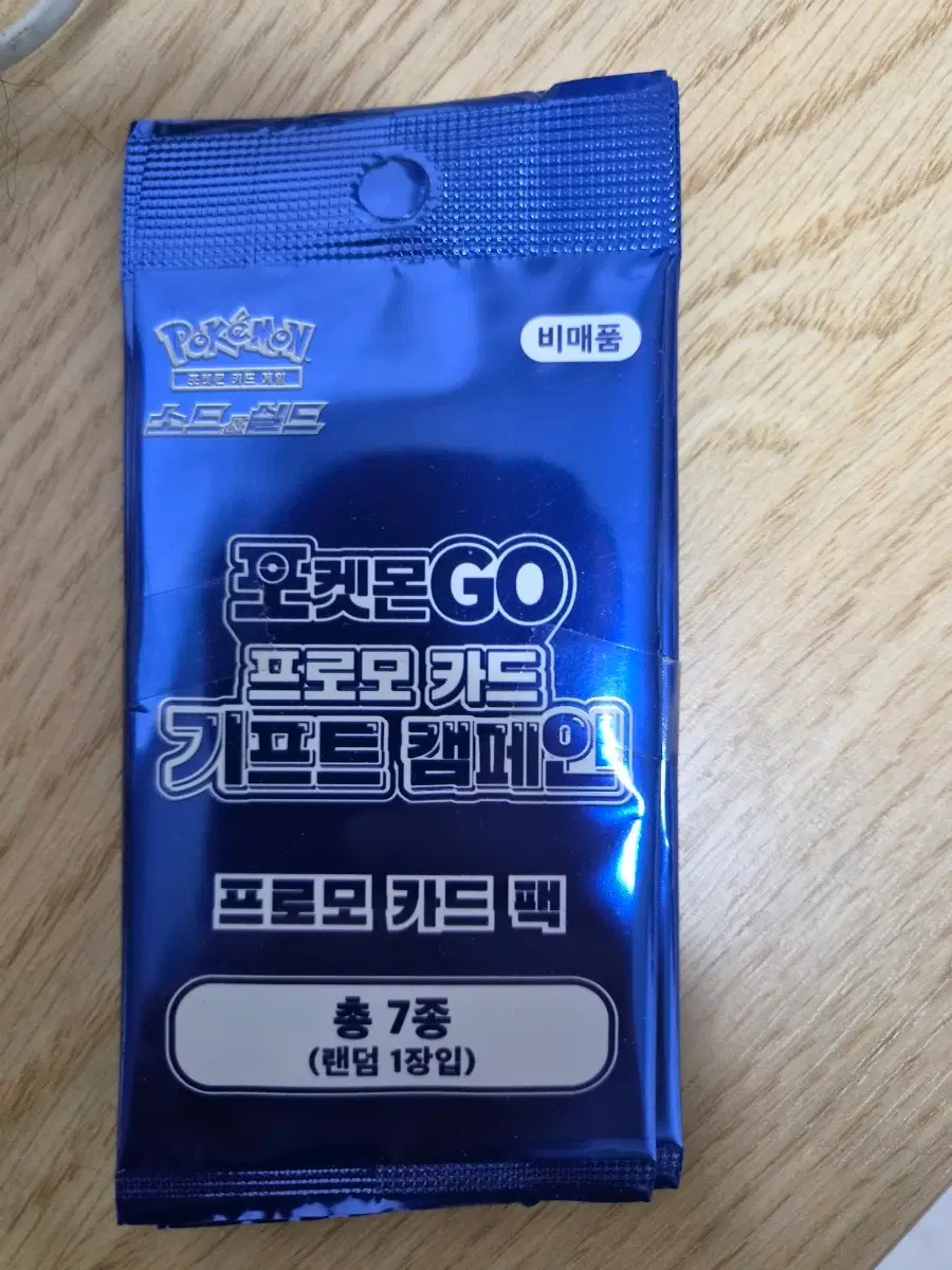 포켓몬GO 프로모 카드 기프트 캠페인 프로모 카드팩