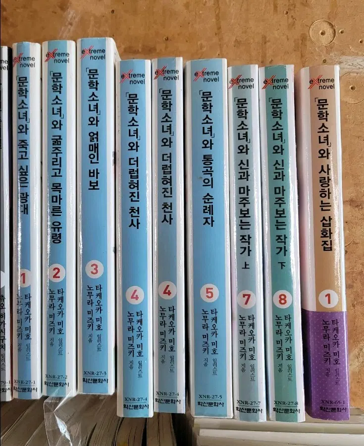 문학소녀 시리즈 1-8 (삽화집  포함) 6권빠짐
