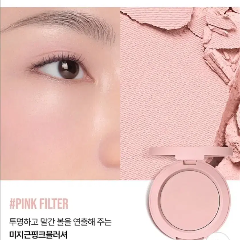 쓰리씨이 3ce 페이스 블러쉬 핑크필터 블러셔