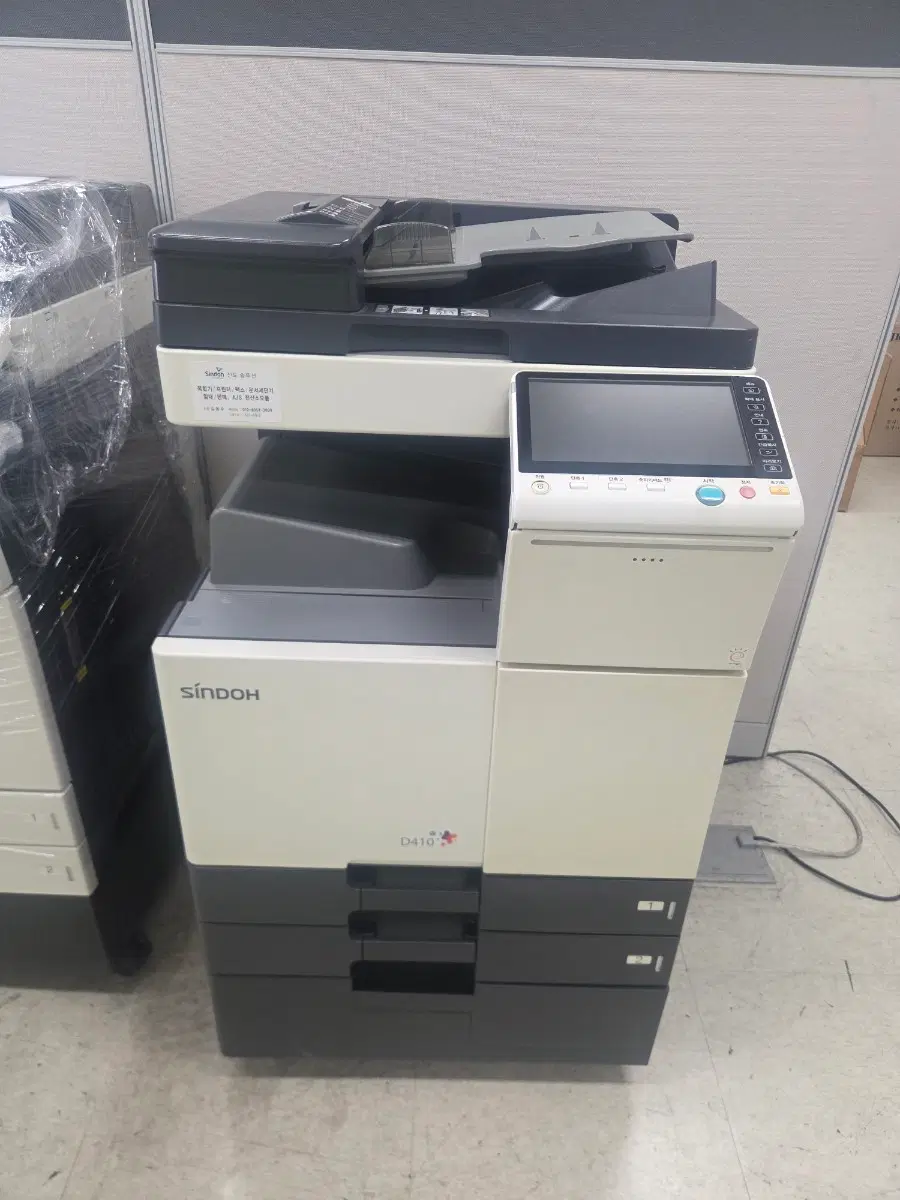 신도리코 복합기 D410