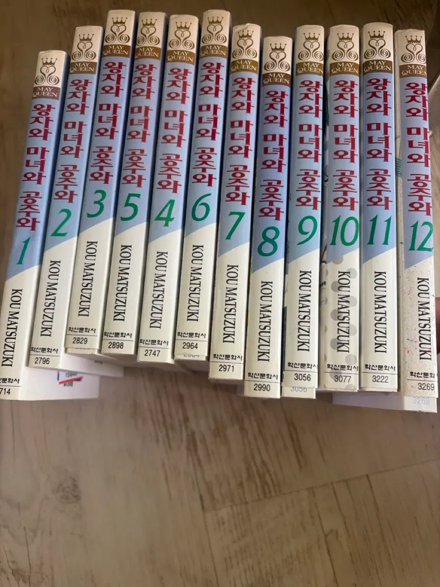 왕자와 마녀와 공주와 전권